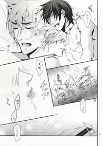 Page 21 of You-kun - preview thumbnail
