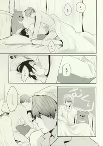Page 4 of Futari mo Iranee - preview thumbnail