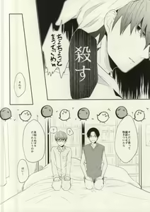 Page 5 of Futari mo Iranee - preview thumbnail