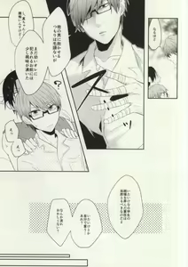 Page 8 of Futari mo Iranee - preview thumbnail