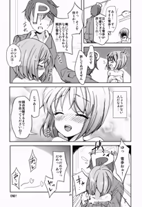Page 21 of Yuuwaku Drop - preview thumbnail