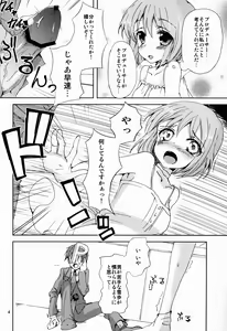 Page 4 of Yuuwaku Drop - preview thumbnail