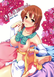Rensa Honnou Idol - hentai manga cover image