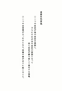 Page 4 of Rensa Honnou Idol - preview thumbnail
