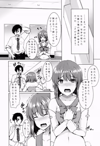 Page 5 of Rensa Honnou Idol - preview thumbnail