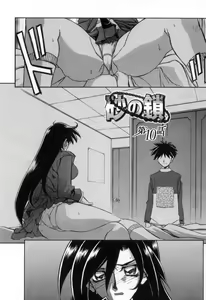 Page 188 of Suna no Kusari - preview thumbnail