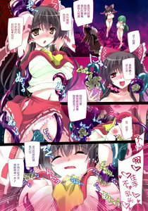 Page 6 of Hakurei Breeder ~Kazehouri~ - preview thumbnail