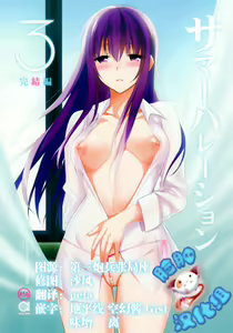 Summer Halation 3 Kanketsuhen — hentai manga cover on Fhentai