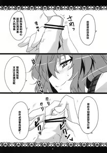 Page 6 of Kazami Yuuka Hatsujouchuu - preview thumbnail