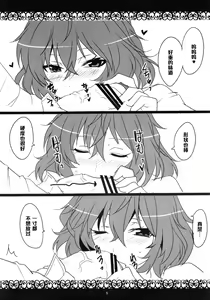 Page 7 of Kazami Yuuka Hatsujouchuu - preview thumbnail