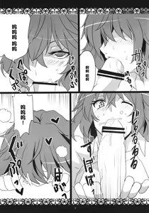 Page 9 of Kazami Yuuka Hatsujouchuu - preview thumbnail