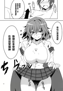 Page 14 of Kodanezukuri Shimasho - preview thumbnail