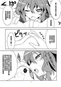 Page 7 of Kodanezukuri Shimasho - preview thumbnail