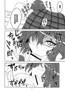 Page 10 of Kodanezukuri Shimasho - preview thumbnail