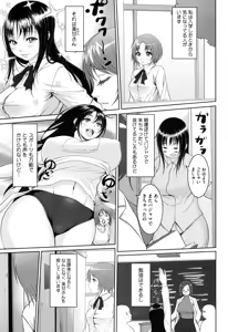 Page 88 of Tropical! Banana Carnival - preview thumbnail