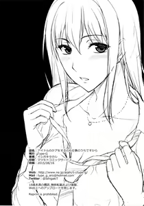 Page 26 of Idol no Care o suru no mo Shigoto no Uchi desu kara - preview thumbnail