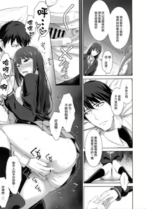 Page 7 of Idol no Care o suru no mo Shigoto no Uchi desu kara - preview thumbnail