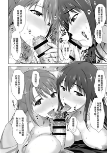Page 10 of Idol no Care o suru no mo Shigoto no Uchi desu kara - preview thumbnail
