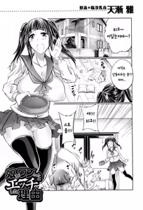 Musume ga Wan-chan to Ecchi Shita Riyuu — hentai manga cover on Fhentai