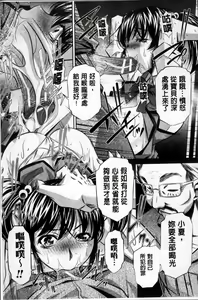 Page 124 of Kanbatsu Chitai - preview thumbnail