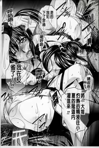 Page 146 of Kanbatsu Chitai - preview thumbnail