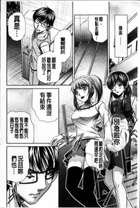Page 219 of Kanbatsu Chitai - preview thumbnail