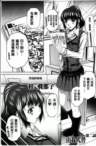 Page 36 of Kanbatsu Chitai - preview thumbnail