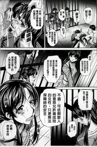 Page 46 of Kanbatsu Chitai - preview thumbnail