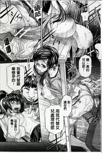 Page 47 of Kanbatsu Chitai - preview thumbnail