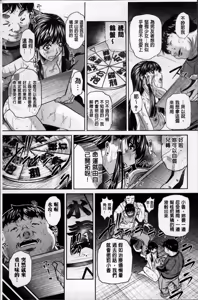 Page 90 of Kanbatsu Chitai - preview thumbnail