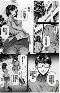 Page 9 of Kanbatsu Chitai - preview thumbnail