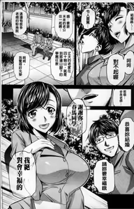 Page 10 of Kanbatsu Chitai - preview thumbnail