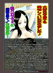 Page 2 of Daisuki na Musuko o Oishiku Itadakimashita ~Oya Baka Mama ♀ to Dekiai Musuko ♂ no Hatsu Gattai~ - preview thumbnail