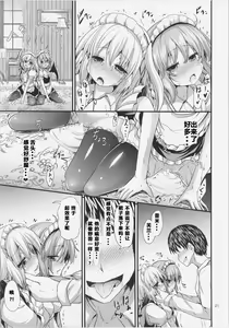 Page 22 of Maid no Kimochi - preview thumbnail