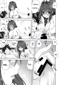 Page 23 of Akiko-san to Issho 16 | 아키코씨와 함께 16 - preview thumbnail