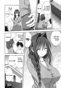 Page 36 of Akiko-san to Issho 16 | 아키코씨와 함께 16 - preview thumbnail