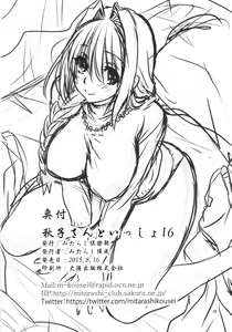 Page 38 of Akiko-san to Issho 16 | 아키코씨와 함께 16 - preview thumbnail