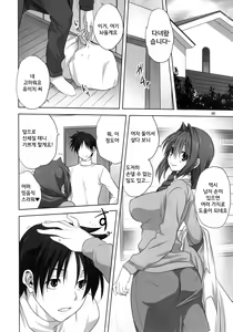 Page 6 of Akiko-san to Issho 16 | 아키코씨와 함께 16 - preview thumbnail