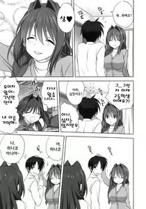 Page 7 of Akiko-san to Issho 16 | 아키코씨와 함께 16 - preview thumbnail
