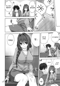 Page 10 of Akiko-san to Issho 16 | 아키코씨와 함께 16 - preview thumbnail
