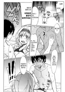 Page 14 of IS Girls 2 - preview thumbnail