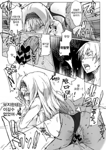 Page 17 of IS Girls 2 - preview thumbnail