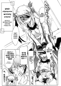 Page 21 of IS Girls 2 - preview thumbnail