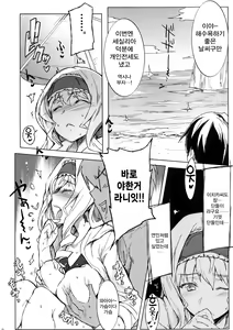 Page 6 of IS Girls 2 - preview thumbnail