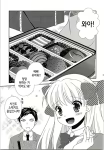 Page 4 of Otome Gift - preview thumbnail