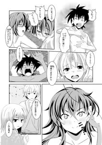 Page 10 of High School wa Satan no Rakuen - preview thumbnail