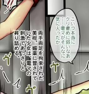 Page 8 of Mikan Darkness 1 - preview thumbnail