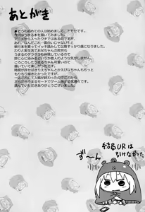 Page 20 of U.M.R! - preview thumbnail