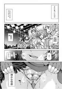 Page 5 of Kairaku no Mesukamisama - preview thumbnail