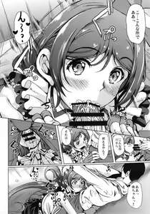 Page 8 of Kairaku no Mesukamisama - preview thumbnail